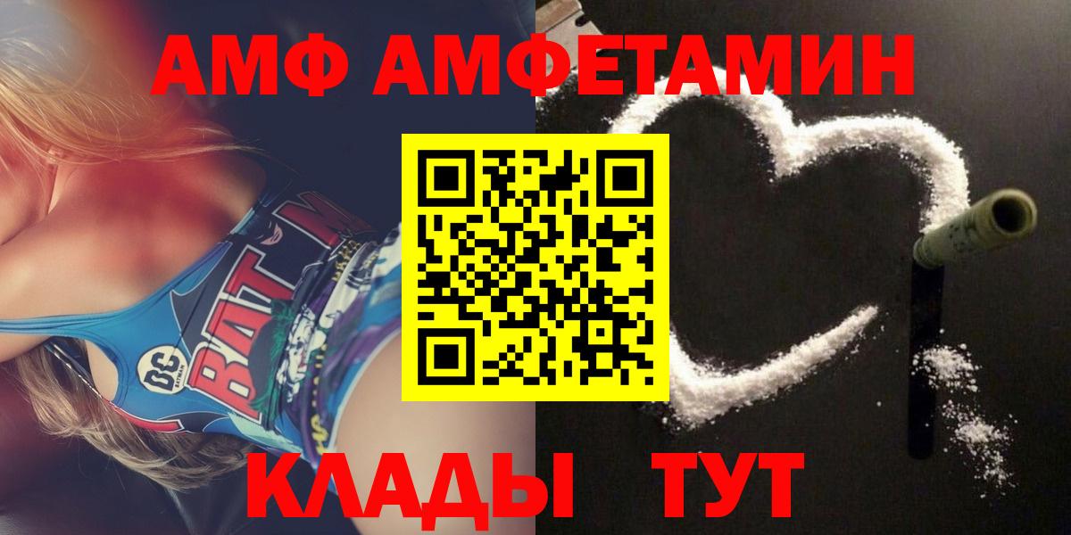 АМФЕТАМИН Розовый  АМФ  Похвистнево  Вход с VPN 