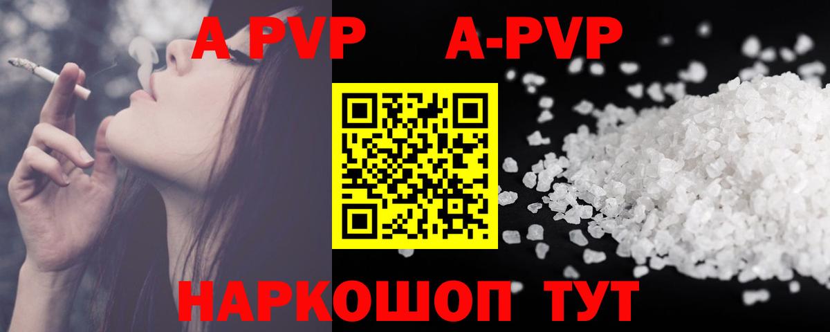 А ПВП VHQ Похвистнево