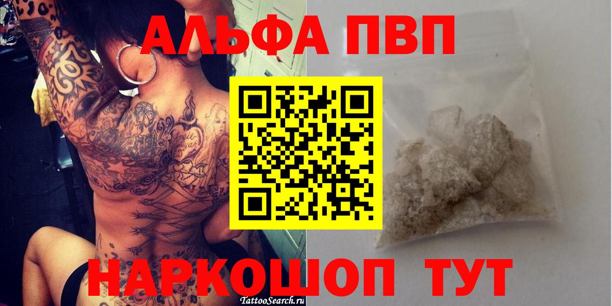 Alfa_PVP кристаллы  Вход с VPN  Похвистнево  купить   Alpha PVP мука 