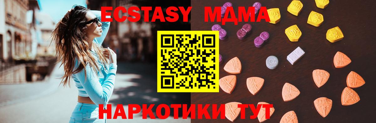 Ecstasy XTC Похвистнево