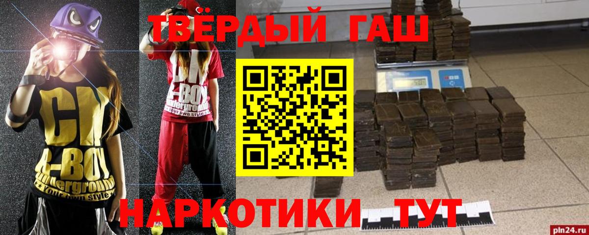 ГАШИШ Изолятор Похвистнево