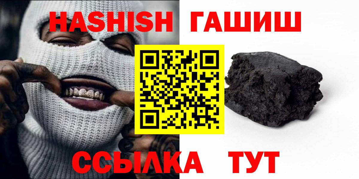 Гашиш  Вход с VPN  Похвистнево  ГАШИШ Ice-O-Lator  ГАШИШ VHQ 