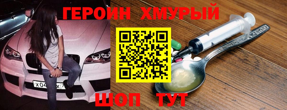 ГЕРОИН Афган Похвистнево