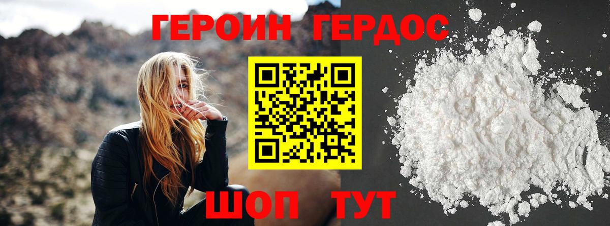 ГЕРОИН гречка  Вход с VPN  ГЕРОИН  Похвистнево 