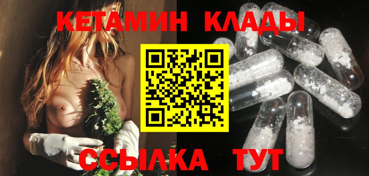 Кетамин ketamine  мориарти какой сайт  Вход с VPN  Похвистнево  Кетамин ketamine 