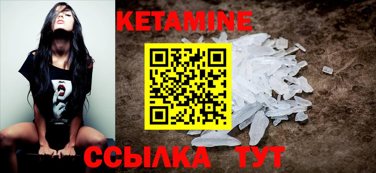 КЕТАМИН ketamine Похвистнево