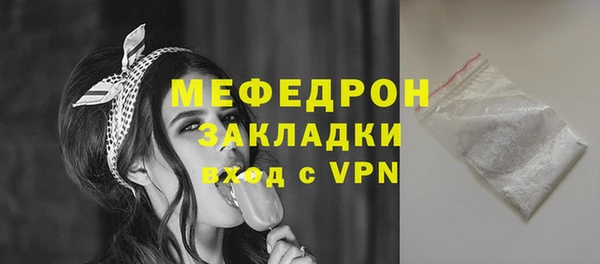 мяу мяу кристалл Волгодонск