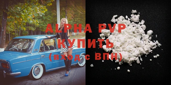 мяу мяу кристалл Волгодонск
