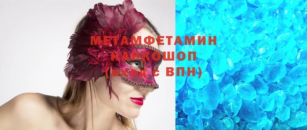 мяу мяу кристалл Волгодонск