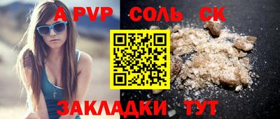 соль курить ск Новодвинск