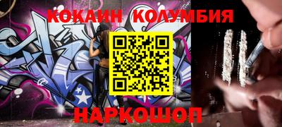 кокаин перу Новозыбков