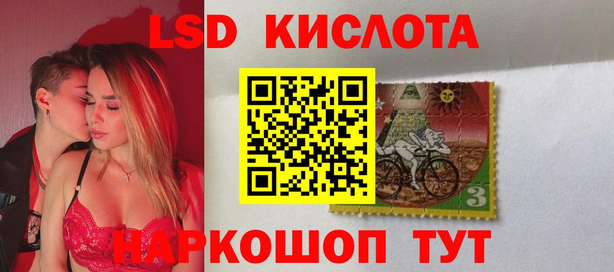 ЛСД экстази кислота Похвистнево