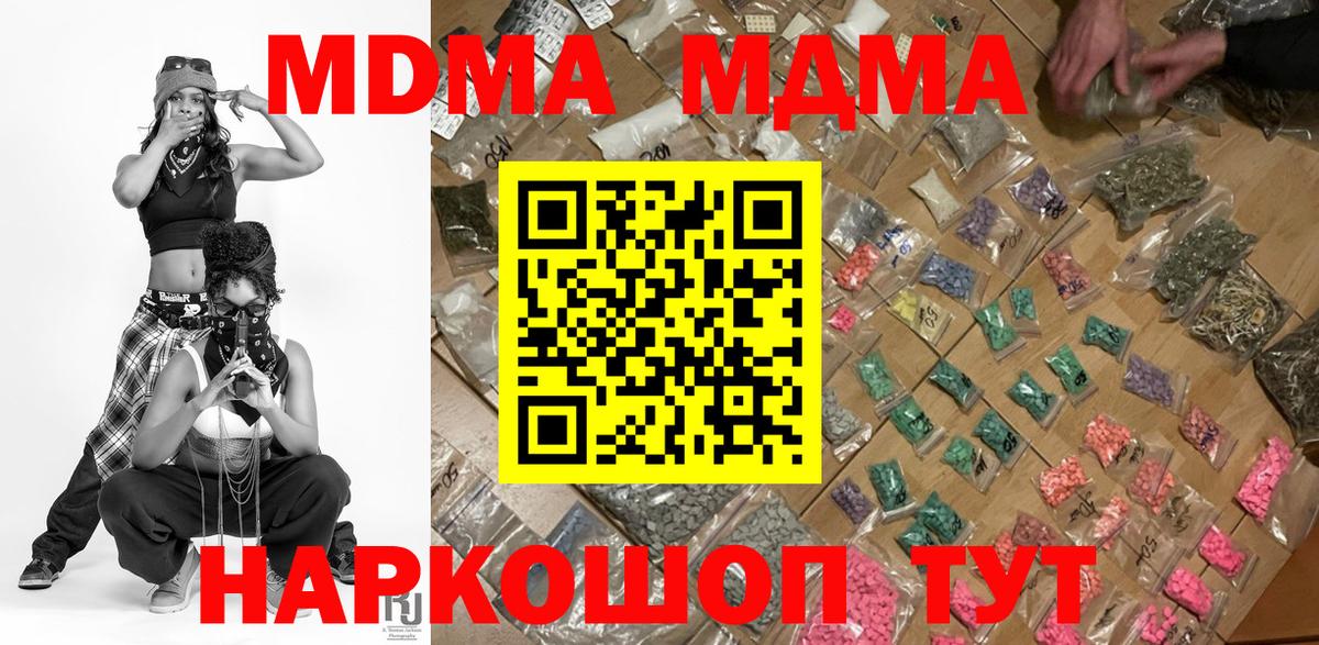 MDMA молли Похвистнево