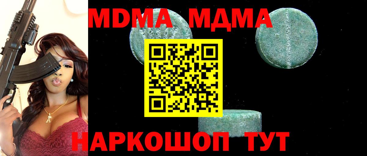 Похвистнево  МДМА Molly  Вход с VPN  MDMA молли 