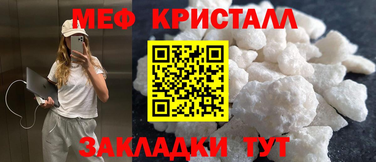 Похвистнево  Меф VHQ  МЕГА вход  МЕФ мука  Вход с VPN 