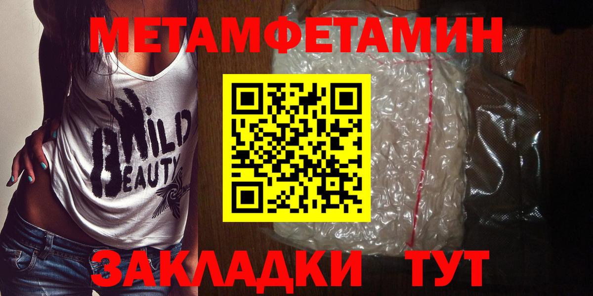 Первитин мет Похвистнево