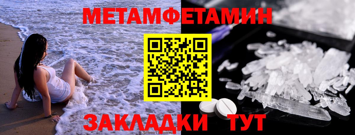 МЕТАМФЕТАМИН  Вход с VPN  Похвистнево  Первитин витя  Первитин витя 
