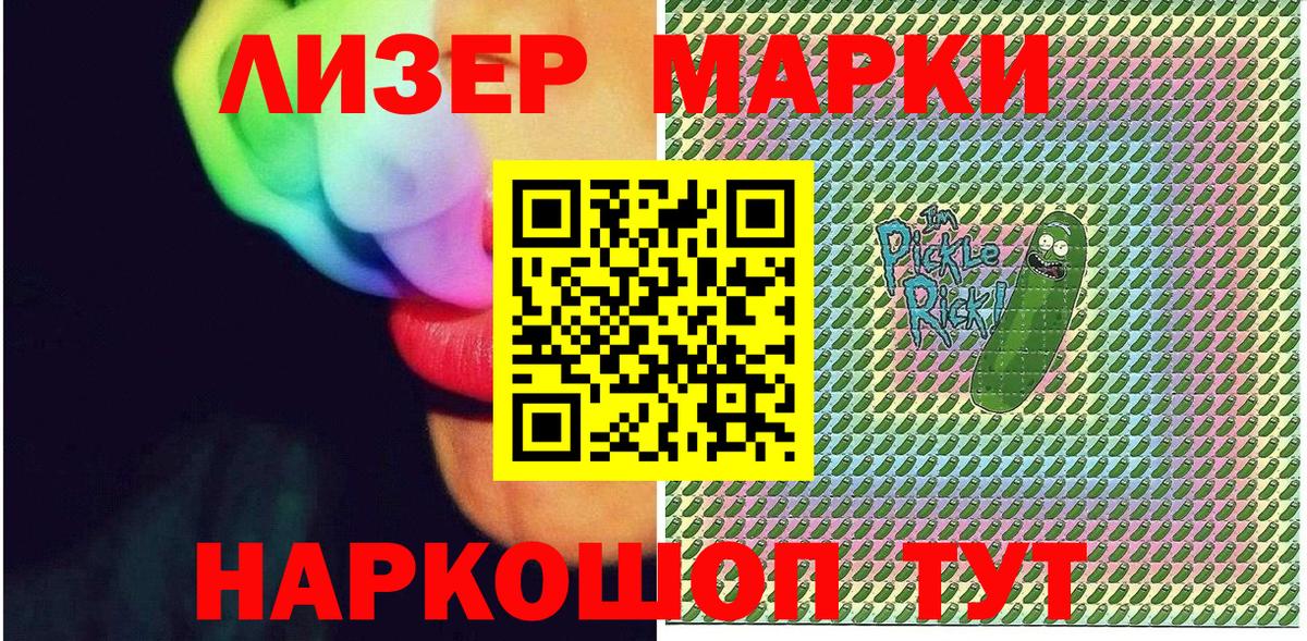 Марки 25I-NBOMe 1,8мг  наркошоп  Марки 25I-NBOMe 1,8мг  Наркотические марки  Похвистнево  Вход с VPN 