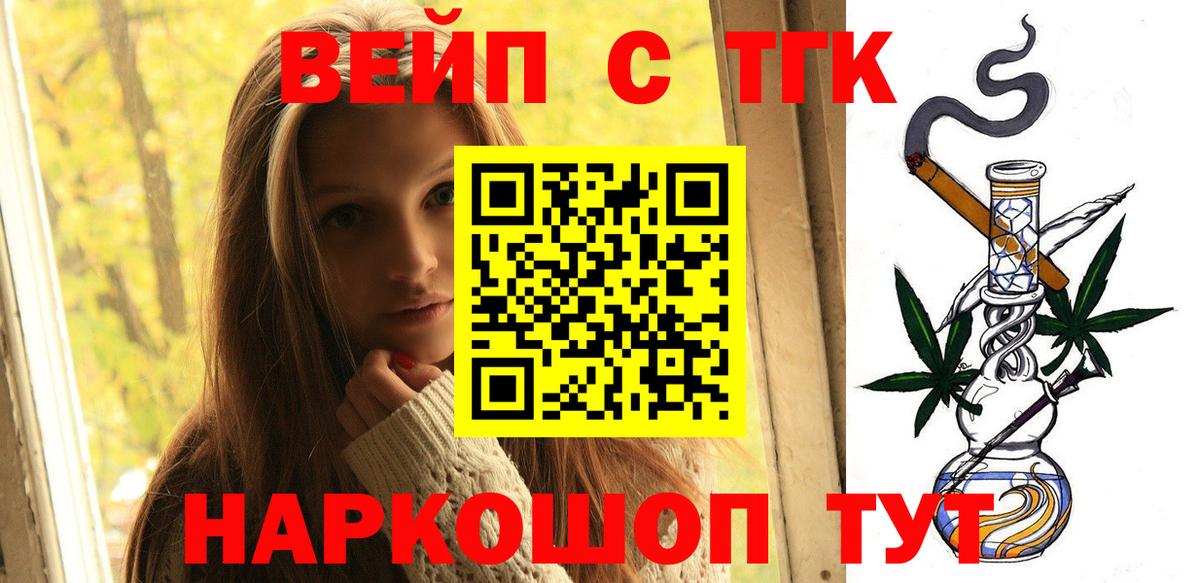 Дистиллят ТГК жижа  Вход с VPN  Похвистнево  Дистиллят ТГК вейп с тгк 